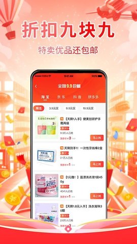 八方客来 1.2.0 安卓版 3