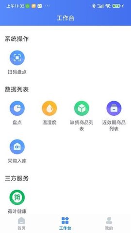 智慧脸 4.3.2.7 安卓版 2