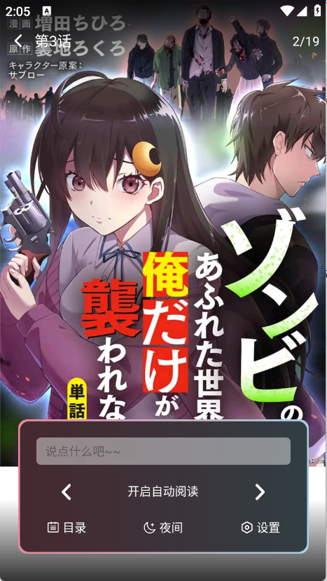 StarSkt星绘漫 1.0.0 官方版 3