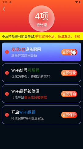 WiFi网络钥匙专家 1.0.0 安卓版 2