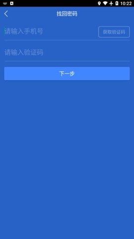 绿城物业智慧管理 5.4.0 安卓版 3