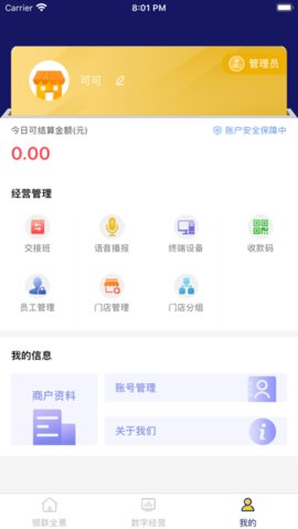 来财通 1.3.6 安卓版 2