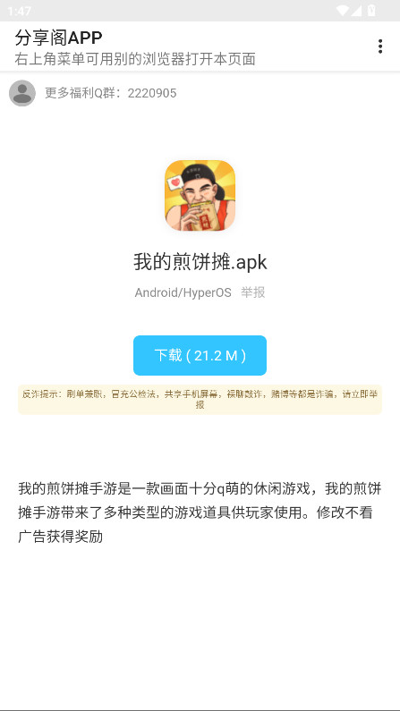 分享阁2.0 2.0 安卓版 3