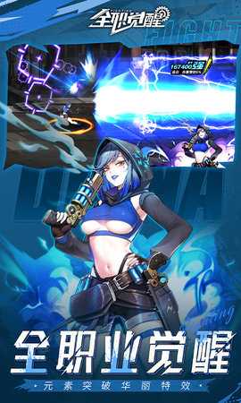 全职觉醒 1.1.0 最新版 1