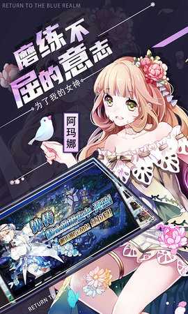 苍蓝境界免费版 1.0.0 官方版 4