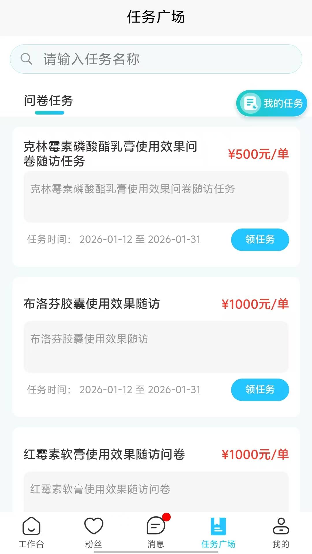 e路e诊 3.2.9 安卓版 1