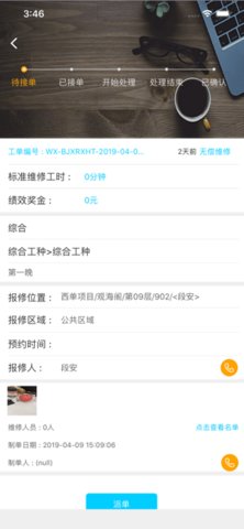 乐软云 2.22.2 安卓版 1