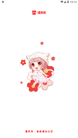 漫兜兜壁纸 2.1.1 安卓版 2