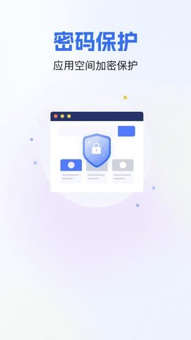 软件隐藏箱 1.0.2 安卓版 2
