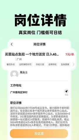 懒团兼职 1.0.7 安卓版 1