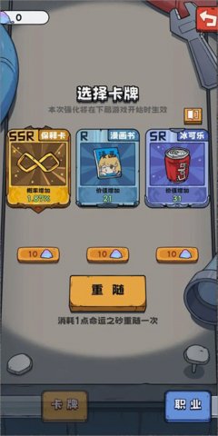 抽卡监狱1 1.6.6 安卓版 3