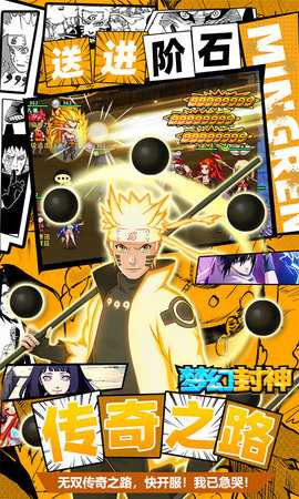 梦幻封神 2.2121.31 最新版 4