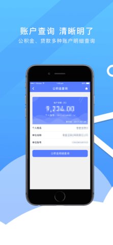 秦皇岛公积金 2.1.5 官方版 3