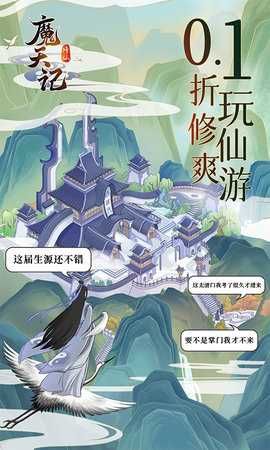 魔天记怀旧版 1.0.1 安卓版 4