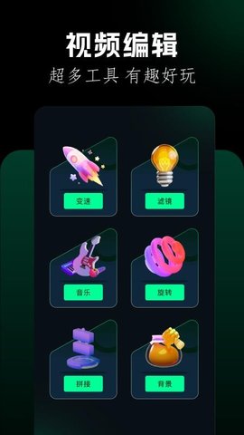 刷圈兔编辑器 8.3.0 安卓版 3