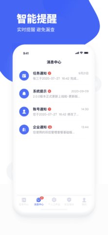 瑞森安全 23.10.0301.A1 最新版 1