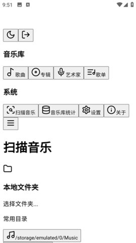 八音播放器 1.1.1 安卓版 1