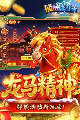 捕鱼炸翻天九游版 11.4.1.0 安卓版 3