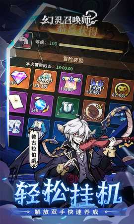 幻灵召唤师 1.0.107 安卓版 4