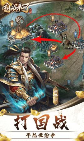 国战来了打金版 3.9.0.0 安卓版 3