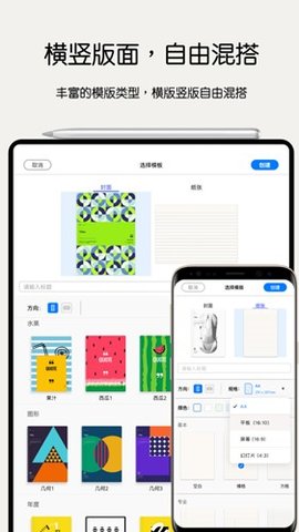 Notein v1.3.116.0 安卓版 2