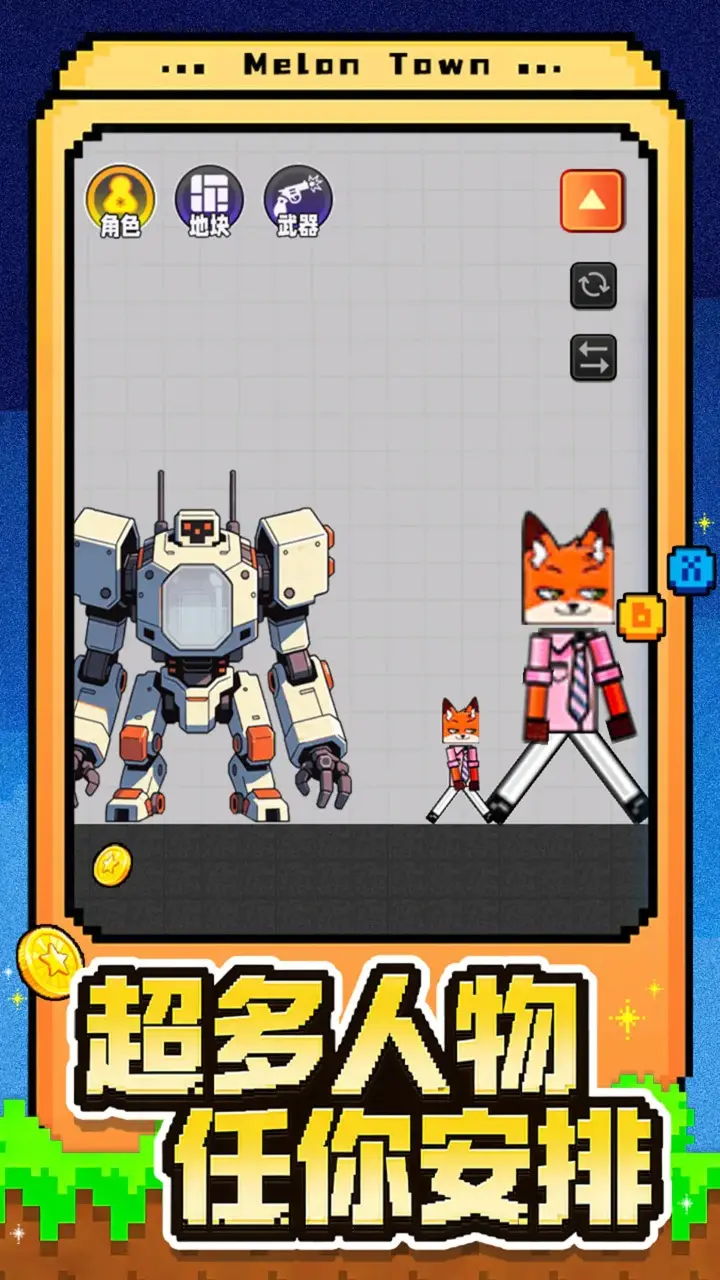 自由世界建造 1.0 安卓版 2