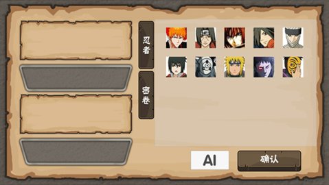 火影game 0.1 手机版 1