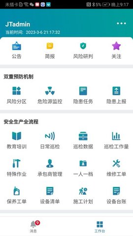 数字工厂 8.0.0 安卓版 1