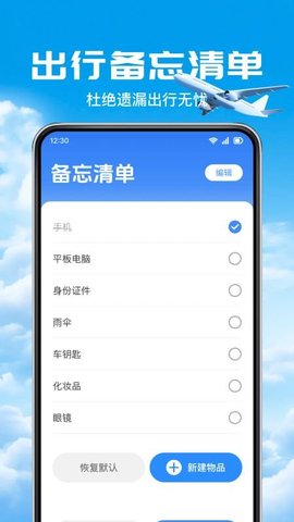 打折机票查询 1.1.2 安卓版 2