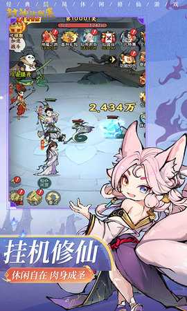 封神让我来 1.0 安卓版 3