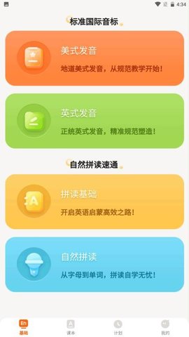 培承单词王 1.1.1 安卓版 2