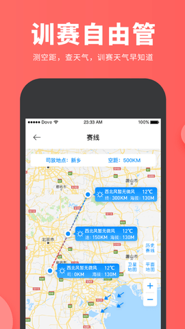 搜鸽网 2.0.32.sougewang 安卓版 1