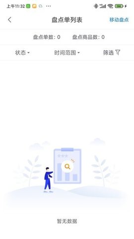 智慧脸 4.3.2.7 安卓版 1