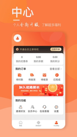梧桐跨境 2.5.00 安卓版 2