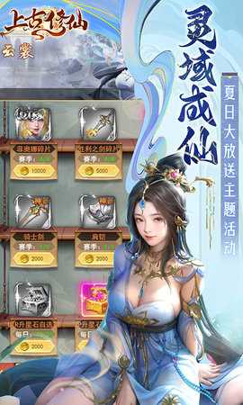 上古修仙 1.0.0 最新版 2