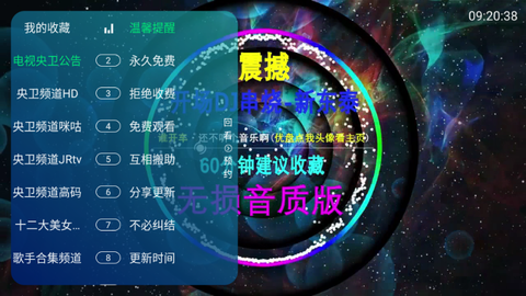 玖拾玖度TV 3.5.2 安卓版 3
