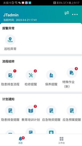 数字工厂 8.0.0 安卓版 2