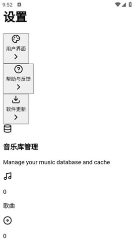 八音播放器 1.1.1 安卓版 2