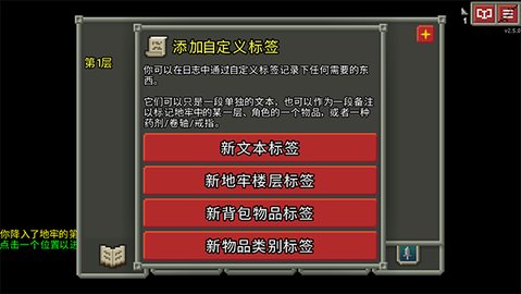 破碎像素地牢 3.3.6 安卓版 3