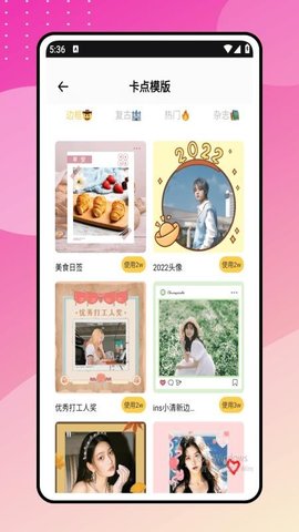 瘦身p图 1.0.2 安卓版 2