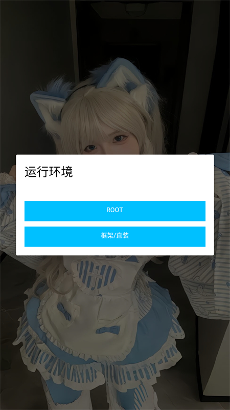 唯雨超自然插件 26.0 手机版 1