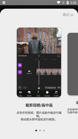 动效忍者 5.4.2 安卓版 3