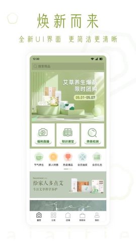 艾艾贴商城 3.4.9 安卓版 1