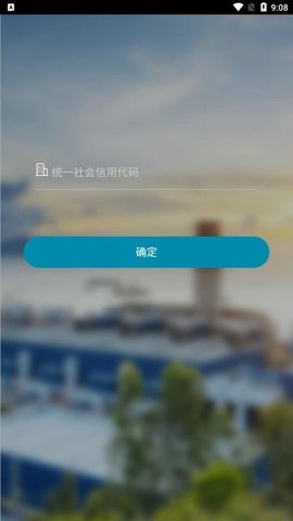 数字工厂 8.0.0 安卓版 3