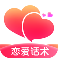 有聊恋爱话术 1.2 安卓版