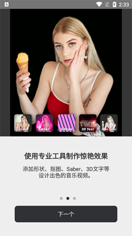 动效忍者 5.4.2 安卓版 2