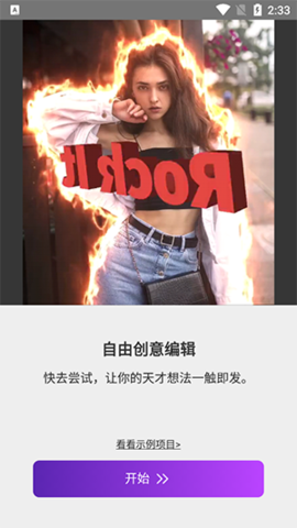 动效忍者 5.4.2 安卓版 1