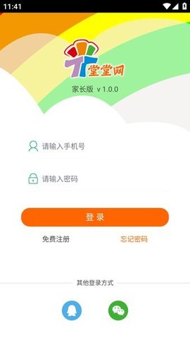 堂堂网家长 1.0.0 安卓版 2