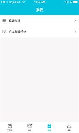 啄木鸟管理 6.2.9 安卓版 1