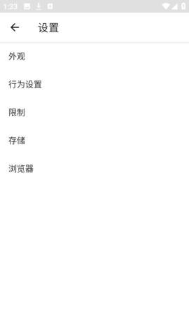 易 1.0.0 安卓版 3